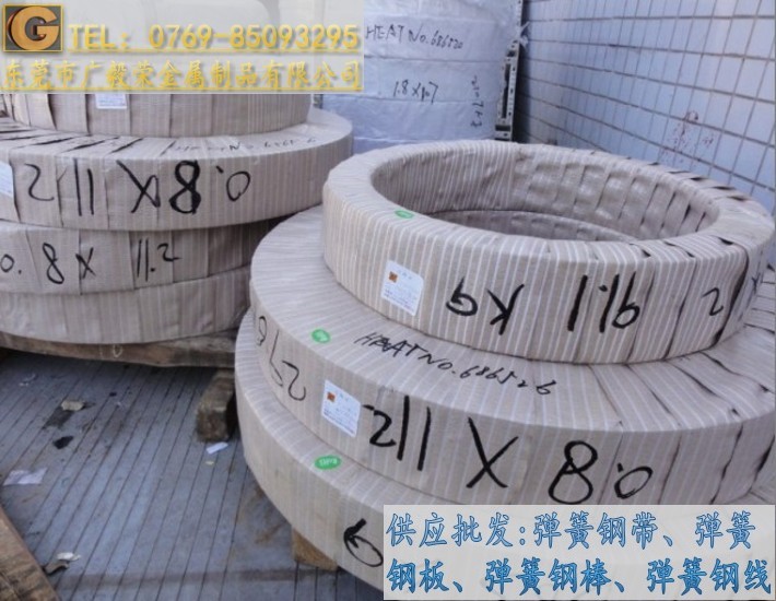 进口CK75弹簧钢带  进口弹簧钢带  弹簧钢带厂家