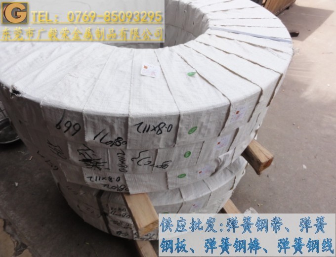 进口CK75弹簧钢带  进口弹簧钢带  弹簧钢带厂家