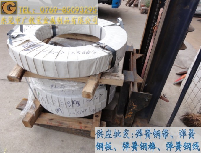 进口CK75弹簧钢带  进口弹簧钢带  弹簧钢带厂家