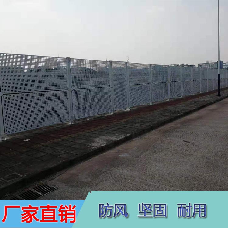 白色烤漆洞洞板施工围蔽 沿海抗风冲孔板围挡 美观坚固&nbsp;&nbsp;防风