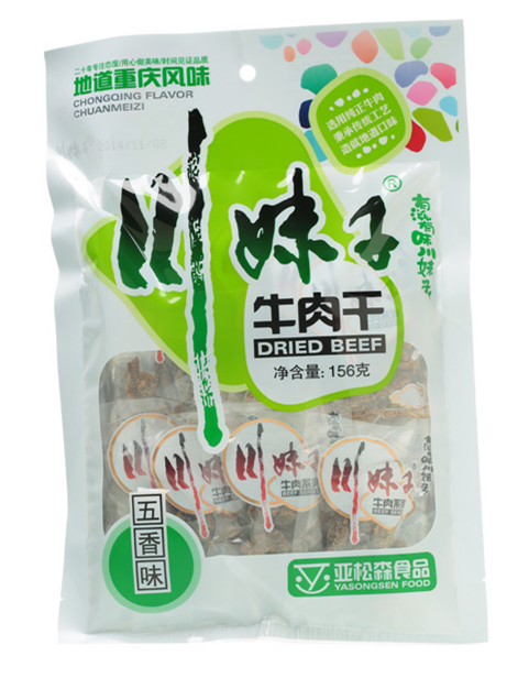 株洲牛肉干包装袋信誉可靠的厂家  真空袋  尼龙真空袋  真空包装袋