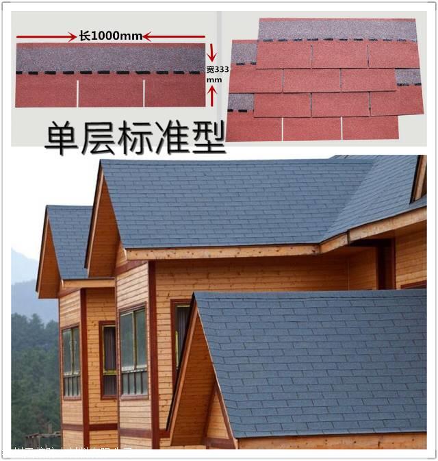 利辛沥青瓦多少钱一平方  沥青瓦厂家  沥青瓦施工工艺  沥青瓦哪里买