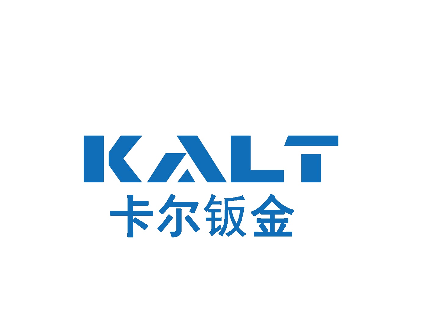 安徽卡尔制冷科技有限公司