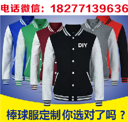 南宁棒球服现货，当天出货