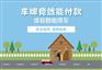 停车场收费系统