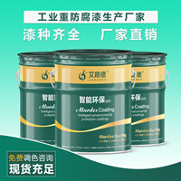 油库钢结构专用环氧云铁中间漆施工方案厂家  钢结构中间漆  环氧中间漆
