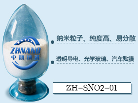 纳米二氧化锡SnO2 球形分析纯氧化锡纳米粉  微纳米二氧化锡粉  二氧化锡粉厂家  二氧化锡粉价格