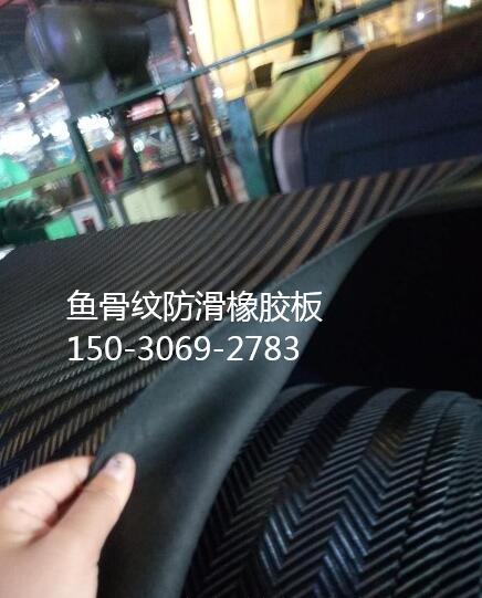 新型防滑纹路橡胶板，鱼骨纹防滑胶垫  农机用防滑垫