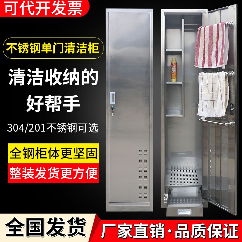 石家庄车间包装清洁柜、不锈钢保洁柜厂家定制 单门清洁柜 鑫莱邦保洁柜 保洁工具柜