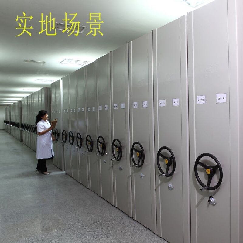 石家庄手动档案密集柜档案密集柜生产厂家  凭证密集柜  智能密集柜  直列式密集柜