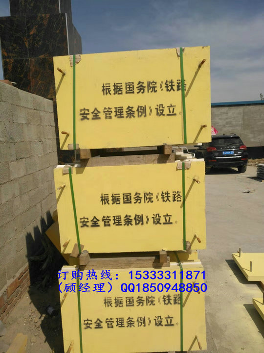 铁路安全管理条例B桩 运输安全保护B桩-ab桩
