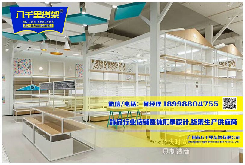伶俐饰品实体店如何应对电商微商各大平台 伶俐饰品货架 八千里货架 名创优品货架