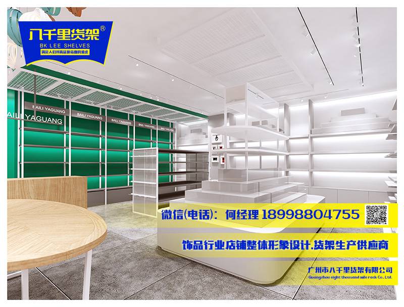 2019年?伶俐饰品货架销量伶俐饰品组装效果&nbsp;&nbsp;广州市八千里货架公司&nbsp;&nbsp;名创优品货架