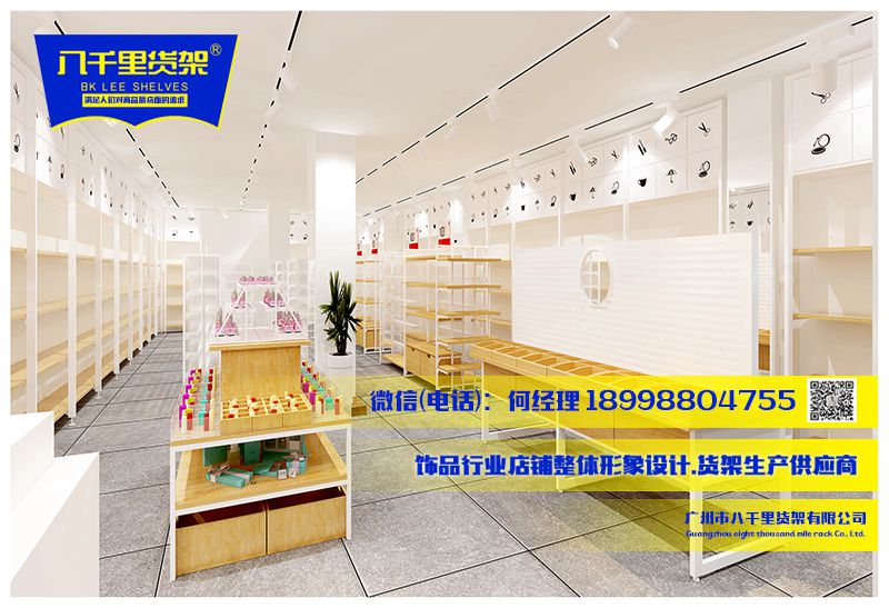 名创优品网架展示小饰品展示货架厂家直销 广州市八千里货架公司 名创优品货架 诺米nome家居