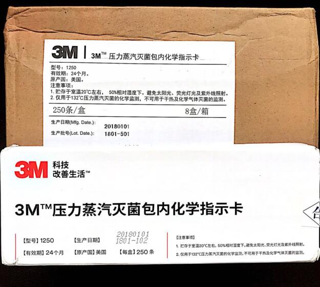 3M1250指示卡压力蒸汽灭菌  3m
