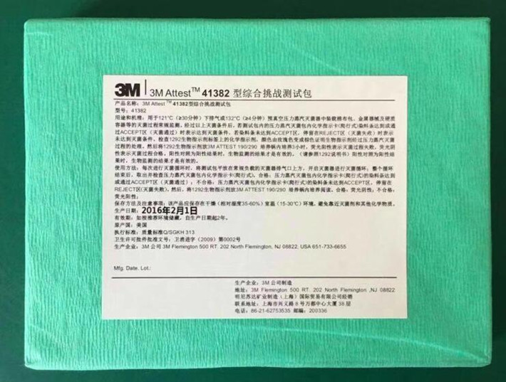 3M综合测试包41382型挑战测试包