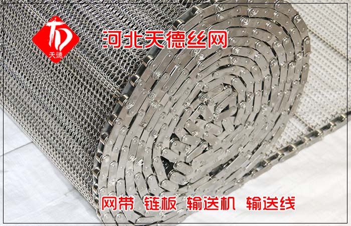 鸡爪子猪蹄子解冻机不锈钢输送带304材质  金属网带