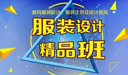上海数码服装设计培训学校、热门专业成就高薪之路&nbsp;&nbsp;服装设计培训哪家好&nbsp;&nbsp;服装设计培训多少钱