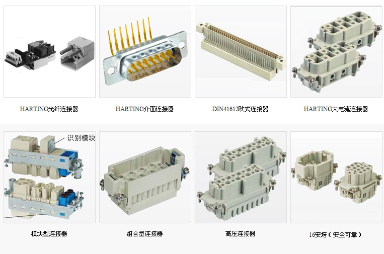 8孔连接器 热流道配件 德国harting 工业插头  汽车连接器  防水连接器