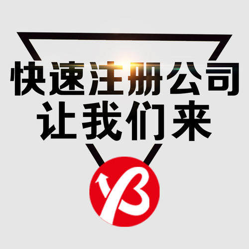 渝北区礼嘉个体户执照代办  注册执照  代理记账  变更注销