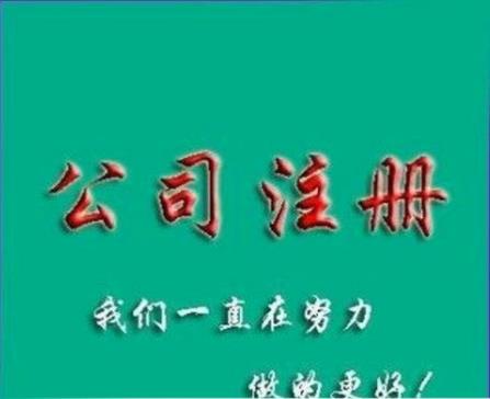 重庆两江新区营业执照网上办理流程  注册执照  代理记账  变更注销