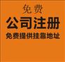 红旗河沟代办个体执照