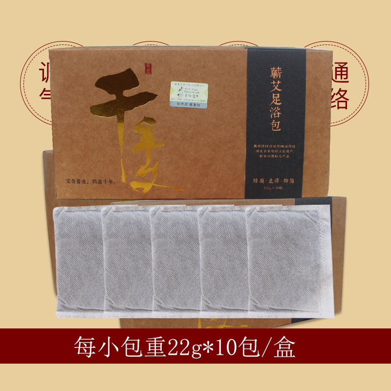 沐足包泡脚包蕲艾足浴包  蕲艾泡脚