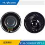 福鼎 FDS-500080R8W1.0扬声器超薄喇叭