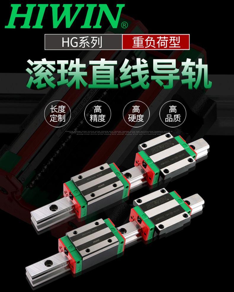 上银滑块|台湾HIWIN直线导轨|上海赵人TBI丝杆  滑轨滑块  上银导轨