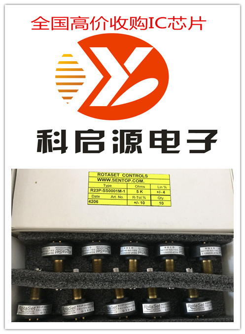 收购北京风扇  回收库存电子料  回收二三极管  收购电子元器件