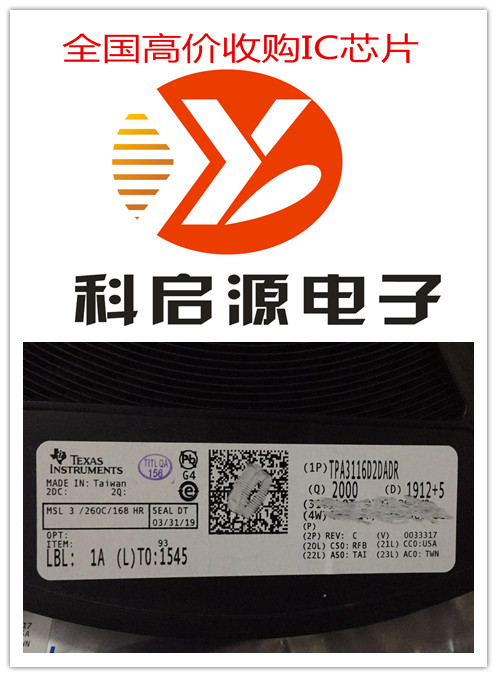 收购北京风扇  回收库存电子料  回收二三极管  收购电子元器件