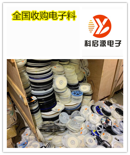 回收北京电子元器件  回收库存电子料  回收二三极管  收购电子元器件