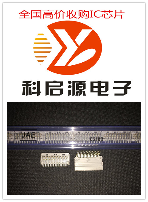 回收北京电子产品  回收库存电子料  回收二三极管  收购电子元器件