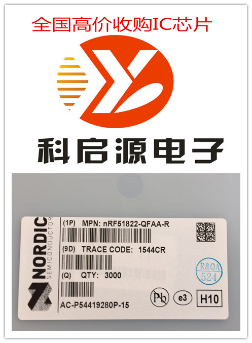 回收北京电子产品  回收库存电子料  回收二三极管  收购电子元器件