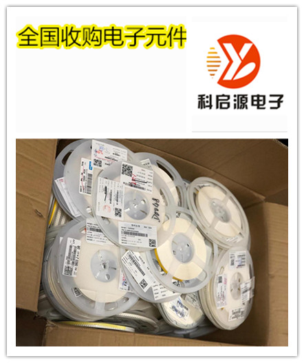 回收天津贴片滤波器  回收库存电子料  回收贴片滤波器  收购电子元器件