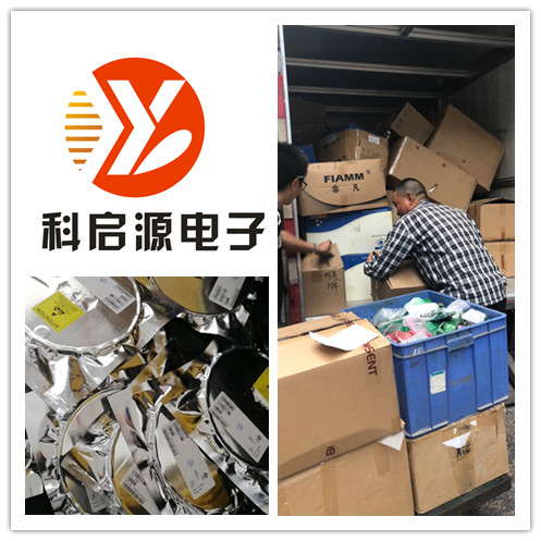 北京电子元件回收中心 长期收购电子元件  回收库存电子料  收购电子元器件