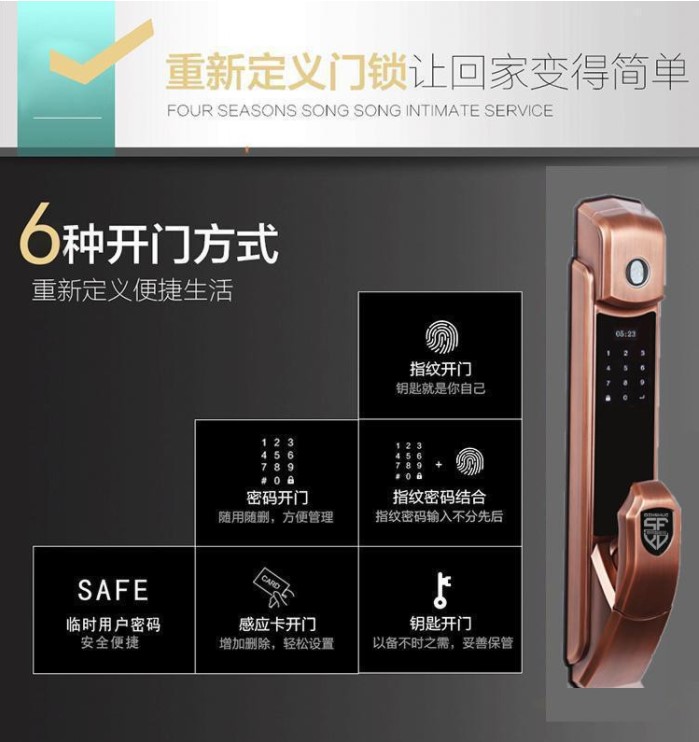 鼎朔指纹密码锁DSM-812智能锁  指纹锁