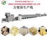 小型方便面生产线，方便面生产设备，林阳机械