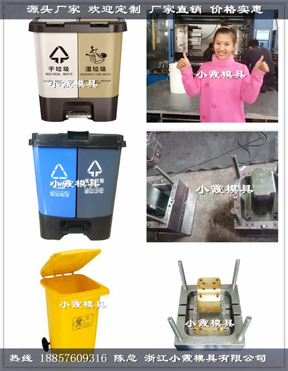 50升注塑大型垃圾桶模具供应商