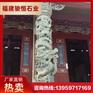 惠安厂家供应石雕龙柱 寺庙雕龙石柱 石龙柱设计
