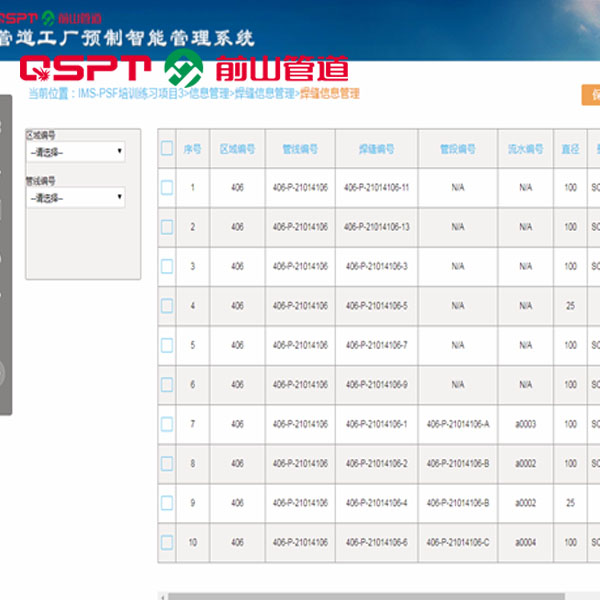 管道智能管理系统  管道工厂预制软件  管道预制管理设备