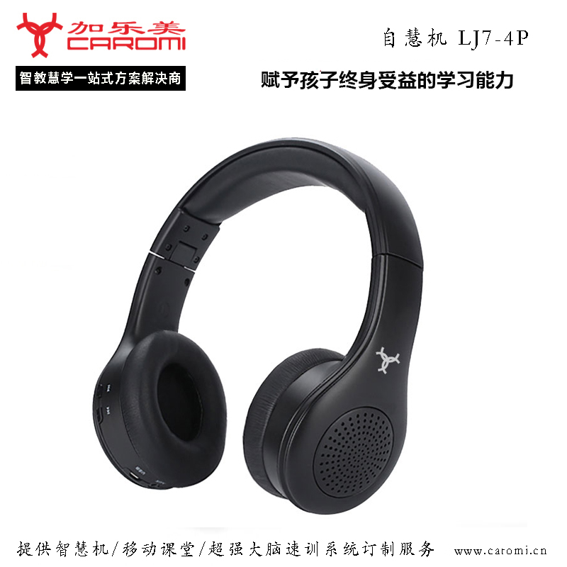 智慧机，智慧仪，开智机，近视矫正机一站式品牌订制商