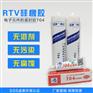 广东东莞结构胶 704硅胶胶水