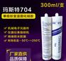 深圳电风扇电冰箱密封专用704硅胶密封胶水
