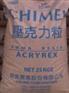 高流动PMMA台湾奇美CM211,LG化学IF850