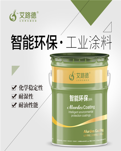 艾路德牌烟囱外壁耐700℃有机硅耐高温底漆面漆  有机硅耐高温油漆  厂家直销  山东生产