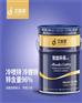 艾路德牌烟囱外壁耐700℃有机硅耐高温底漆面漆