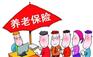 多地缴纳社保在哪里领取养老金？