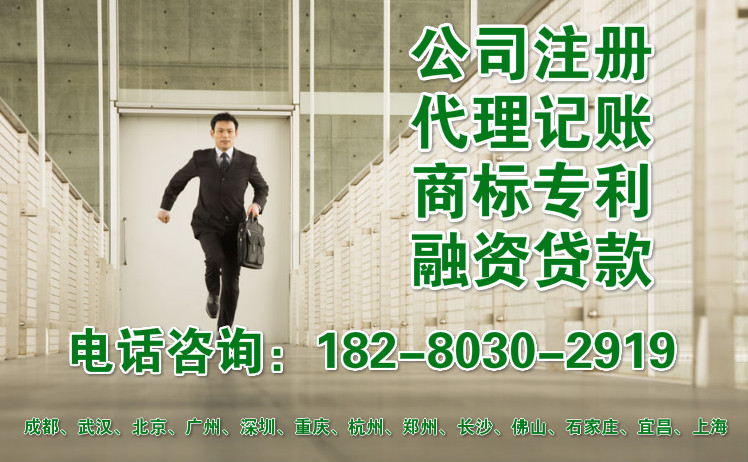公司注册/代理记账/公司注销/公司变更/  进出口权