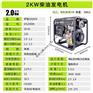 萨登2KW柴油发电机家用发电11